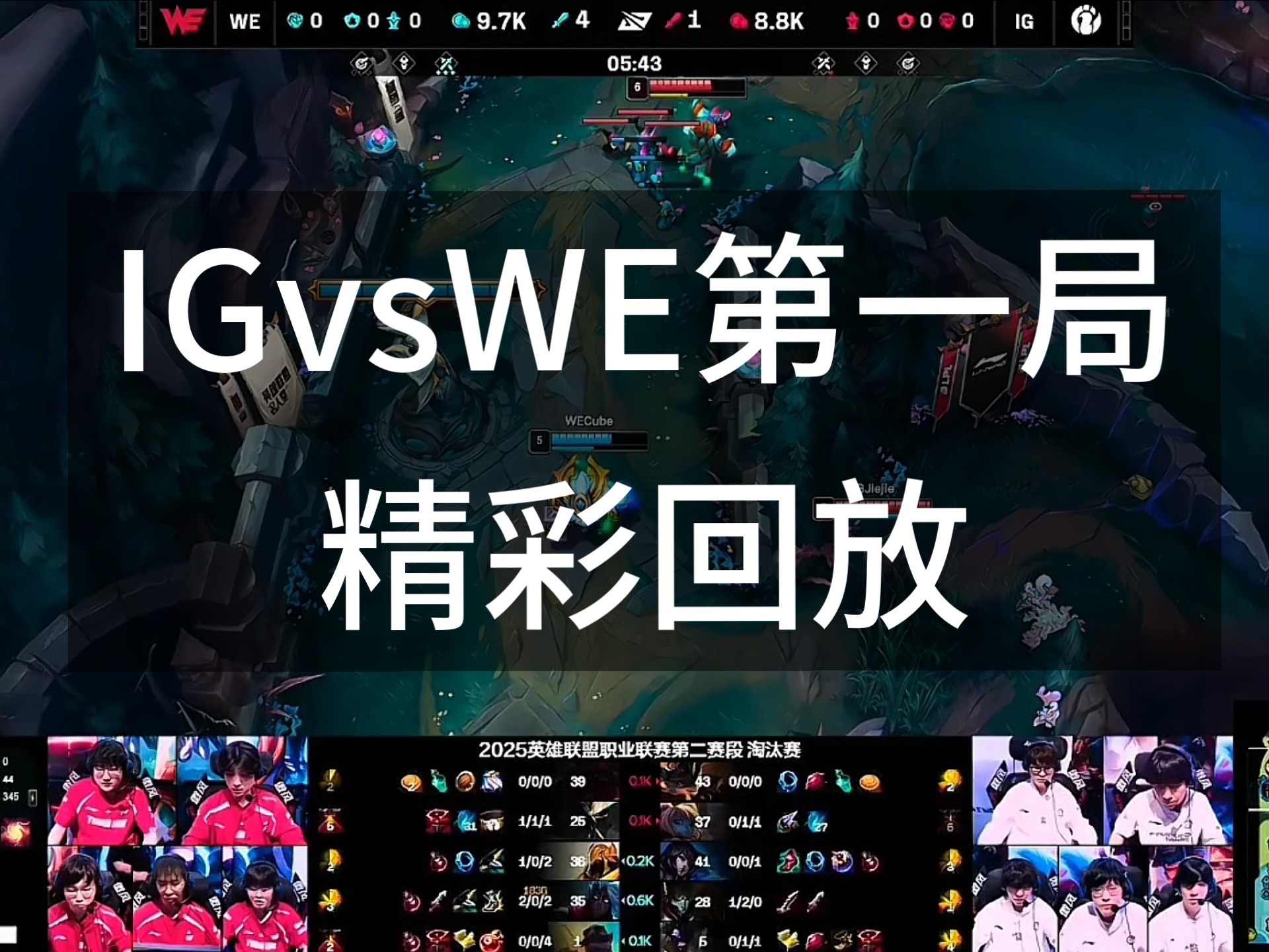 开云体育中国-IG力克FLY，Hanssama开启传奇时刻峡谷大战四强赛，锁定晋级资格