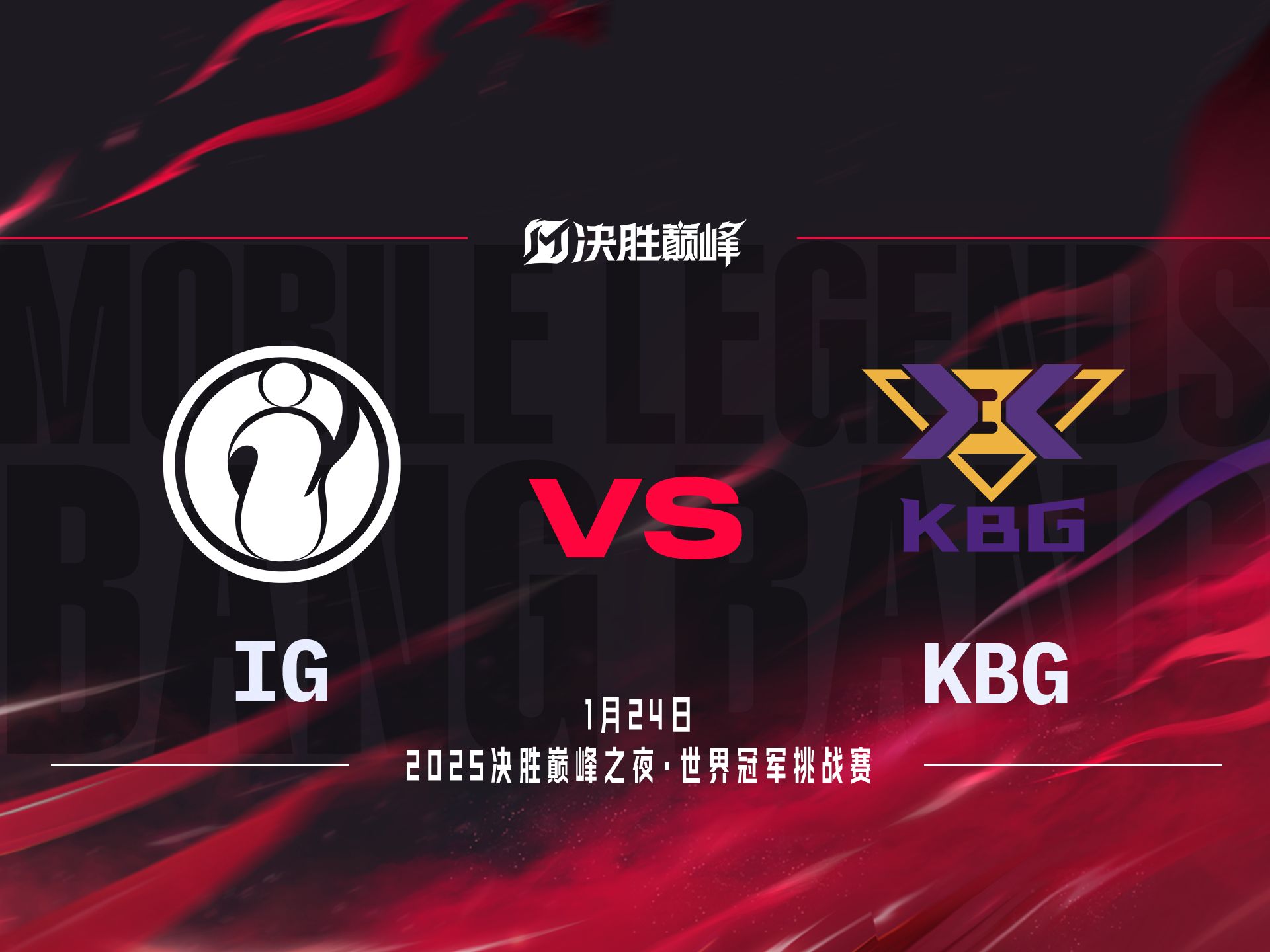 IG力克FLY，Hanssama开启传奇时刻峡谷大战四强赛，锁定晋级资格
