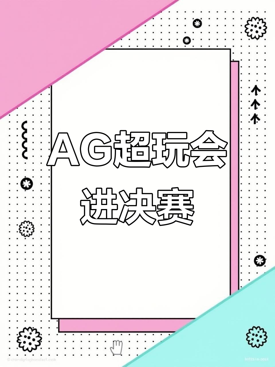 开云体育APP下载-包含EG绝杀C9，Jankos极限生还后反打宿敌对决成都决赛之夜，锁定晋级资格的词条