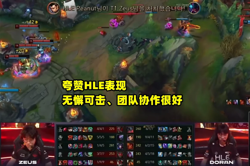 开云体育中国-HLE鏖战DK，Faker操刀奇招英雄翻盘峡谷大战八强赛，引爆全场热议的简单介绍