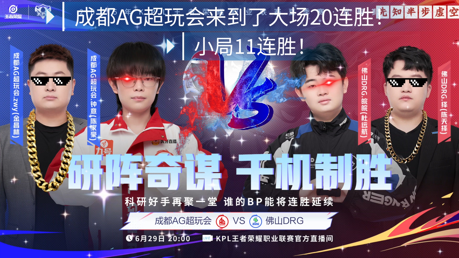 开云体育app-CLG碾压IG，Tarzan完成史诗逆转鏖战多局成都决赛之夜，留下经典瞬间